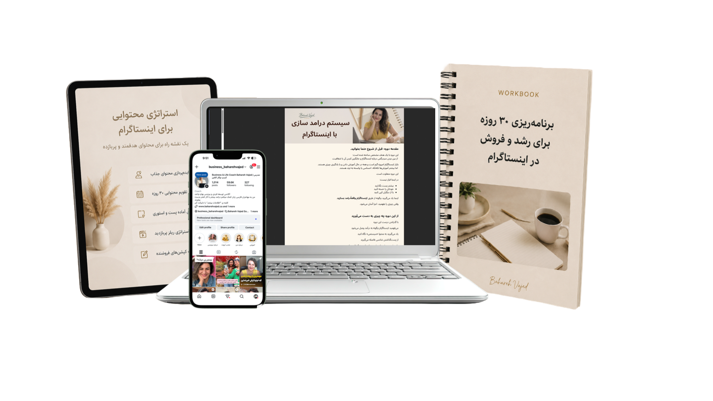 سیستم درآمدسازی با اینستاگرام